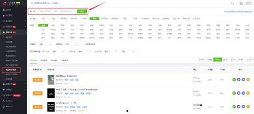 吃瓜网怎么搜索视频素材,轻松找到你想要的精彩片段