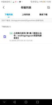 吃瓜合集网盘视频资源下载,一网打尽网盘视频资源下载攻略