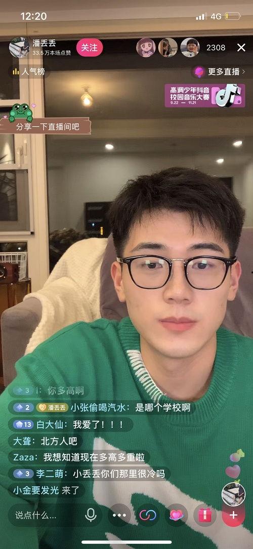 网红在线吃瓜什么意思