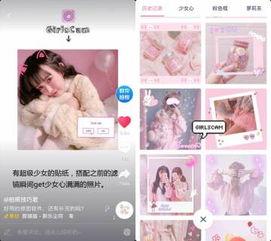 抖音网红黑料吃瓜app